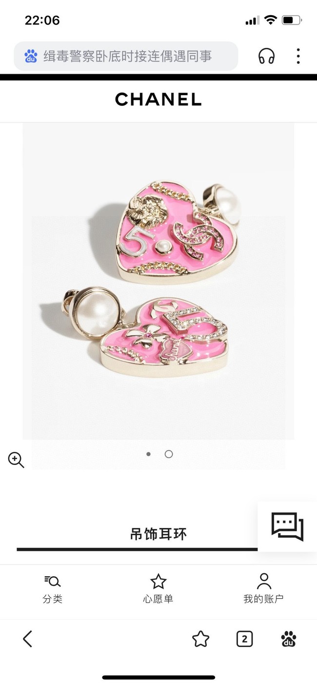 Chanel Earring CE16414