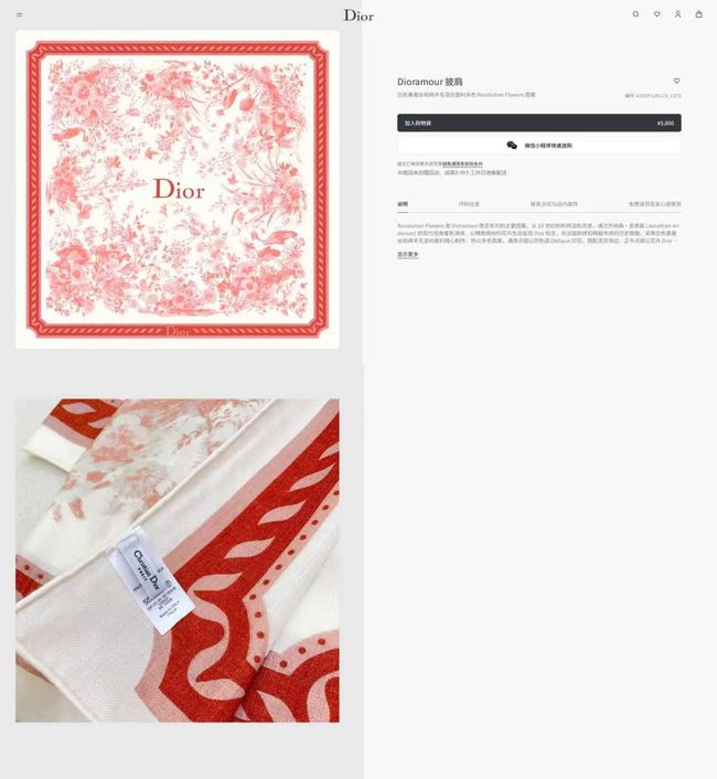 Dior Shawl Wool Silk and Cotton KY203-1