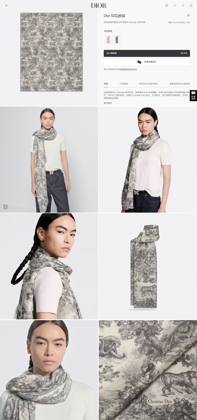 Dior Shawl Wool Silk and Cotton KY197 Dior Shawl Wool Silk and Cotton KY197