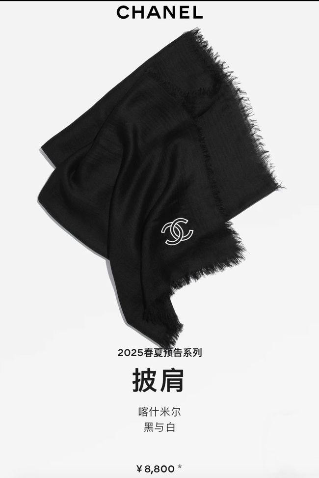 Chanel cashmere scarf B25979-2 Chanel cashmere scarf B25979-2