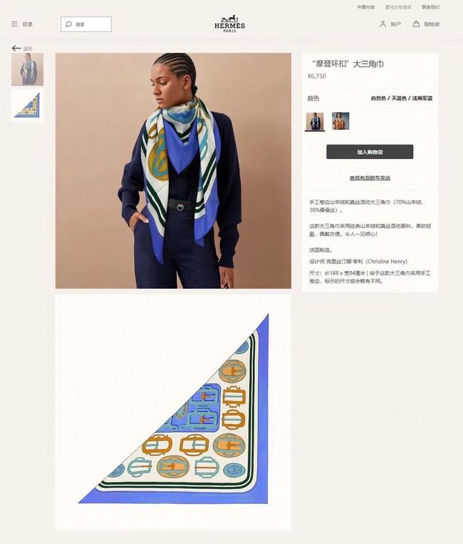Hermes cashmere Triangular bandage H24441-1 Hermes cashmere Triangular bandage H24441-1